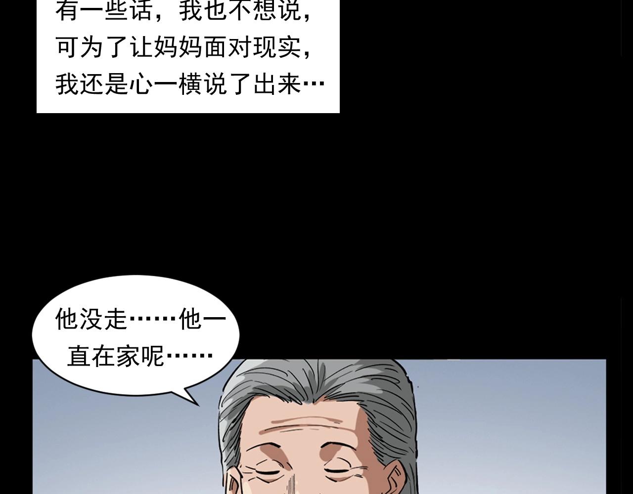 《枪爷异闻录》漫画最新章节第260话 父的魂免费下拉式在线观看章节第【16】张图片