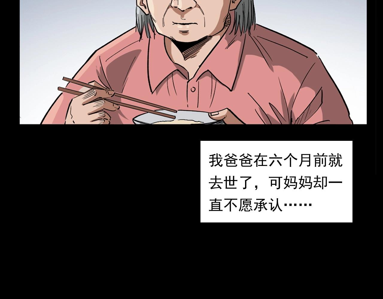 《枪爷异闻录》漫画最新章节第260话 父的魂免费下拉式在线观看章节第【17】张图片