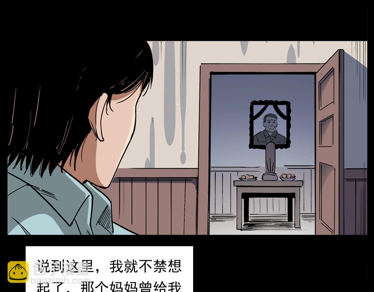 《枪爷异闻录》漫画最新章节第260话 父的魂免费下拉式在线观看章节第【22】张图片