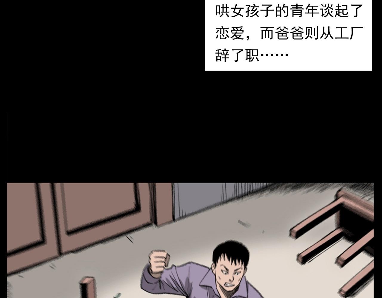 《枪爷异闻录》漫画最新章节第260话 父的魂免费下拉式在线观看章节第【28】张图片