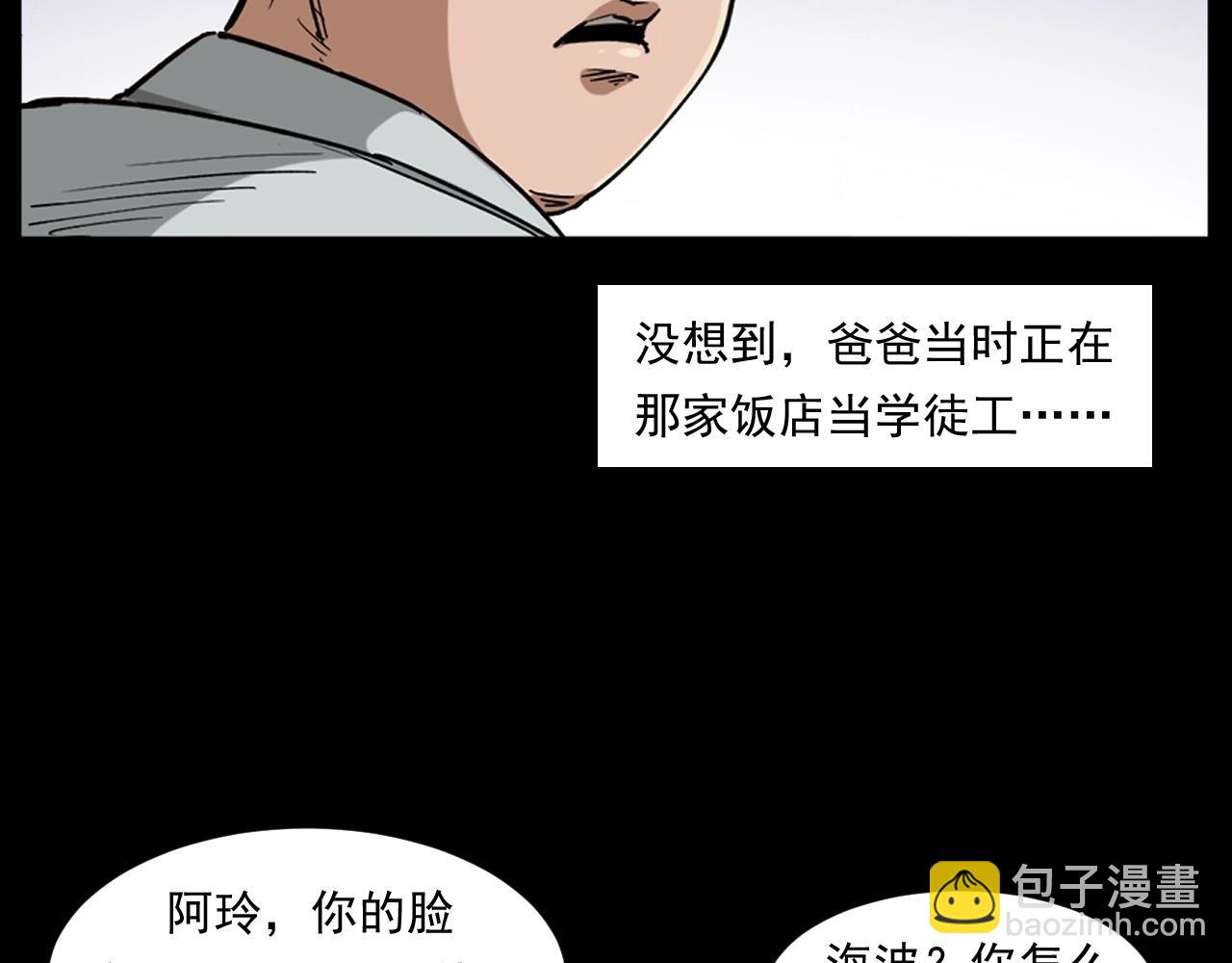 《枪爷异闻录》漫画最新章节第260话 父的魂免费下拉式在线观看章节第【34】张图片