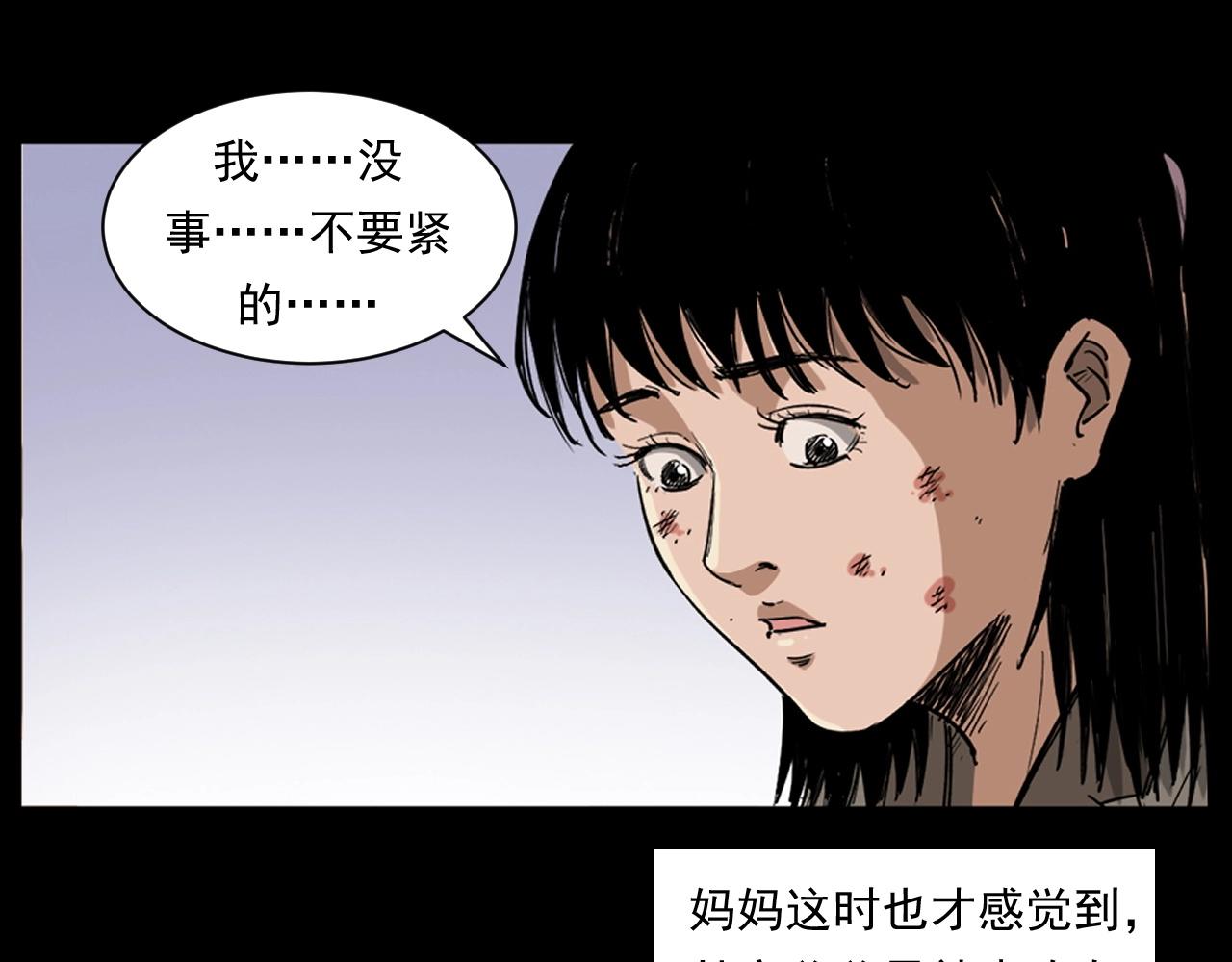 《枪爷异闻录》漫画最新章节第260话 父的魂免费下拉式在线观看章节第【37】张图片