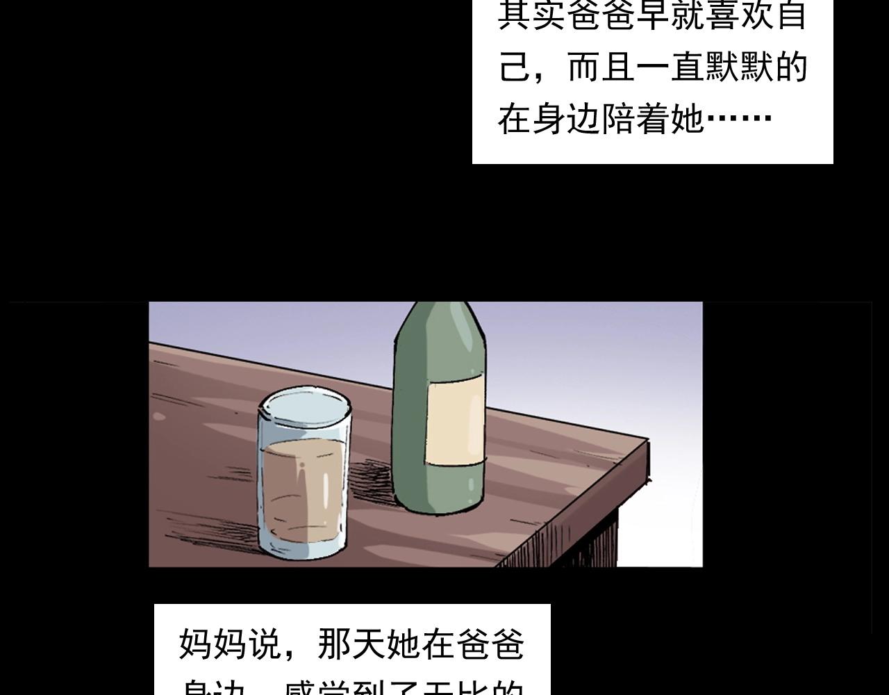 《枪爷异闻录》漫画最新章节第260话 父的魂免费下拉式在线观看章节第【38】张图片