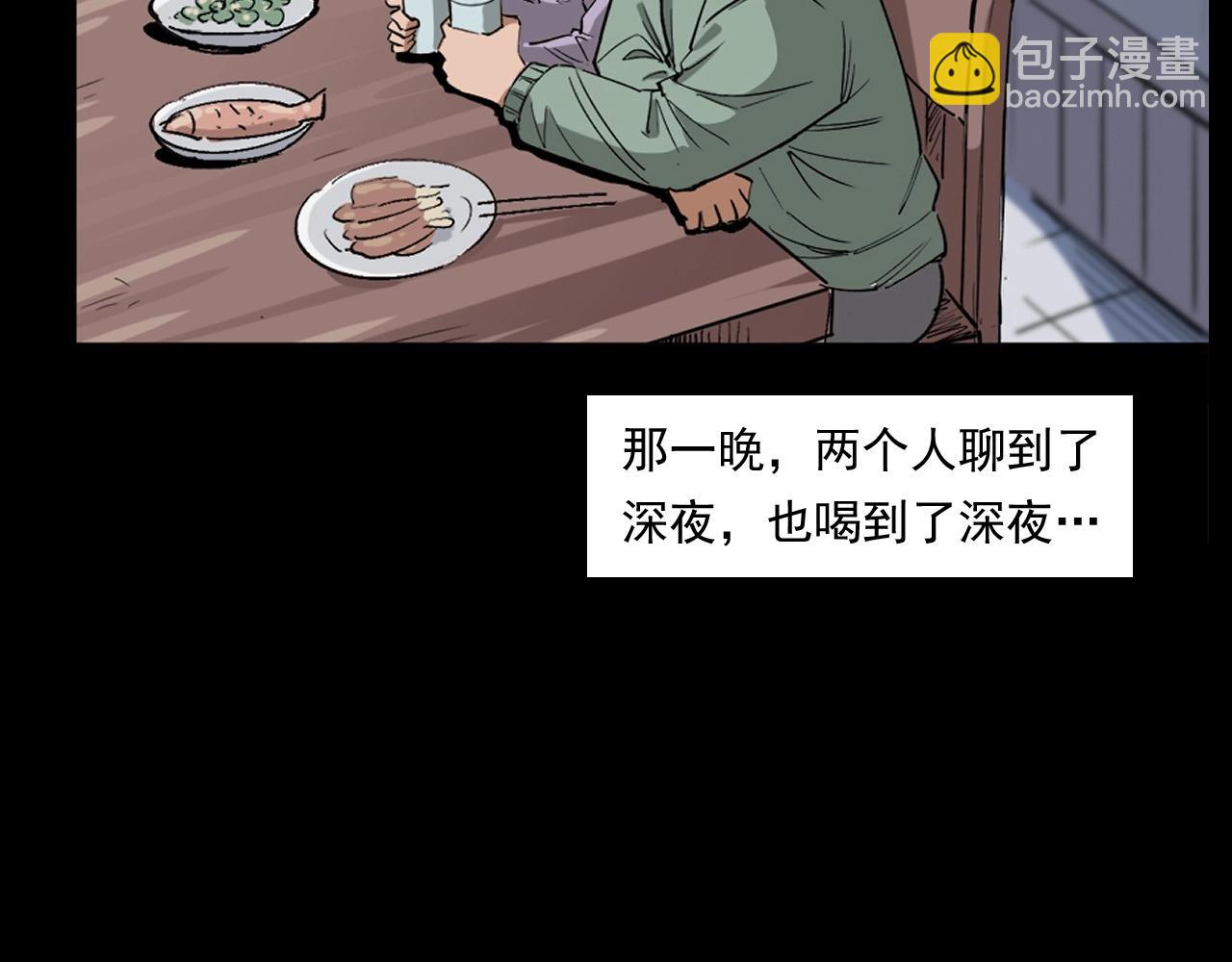 《枪爷异闻录》漫画最新章节第260话 父的魂免费下拉式在线观看章节第【40】张图片