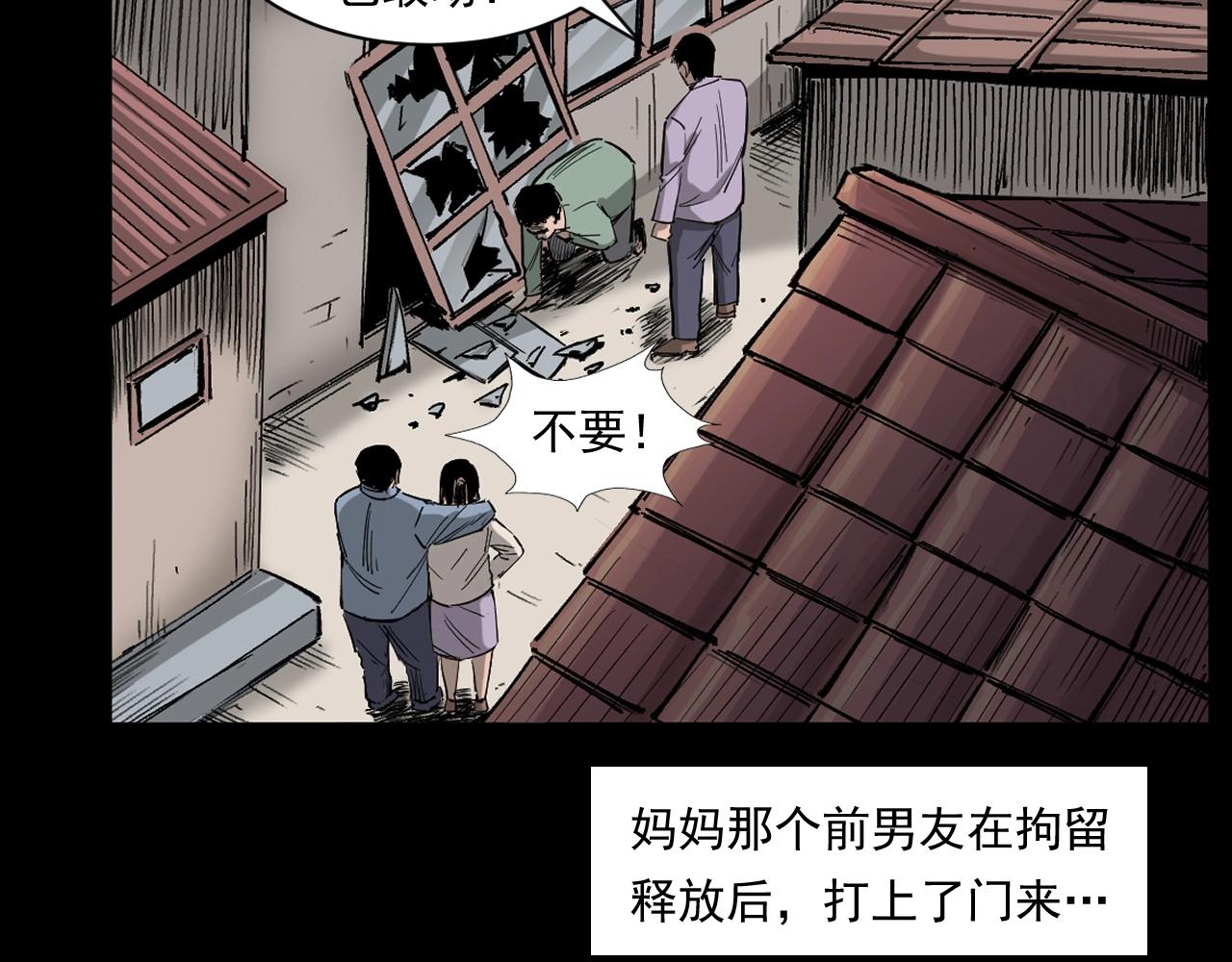 《枪爷异闻录》漫画最新章节第260话 父的魂免费下拉式在线观看章节第【46】张图片