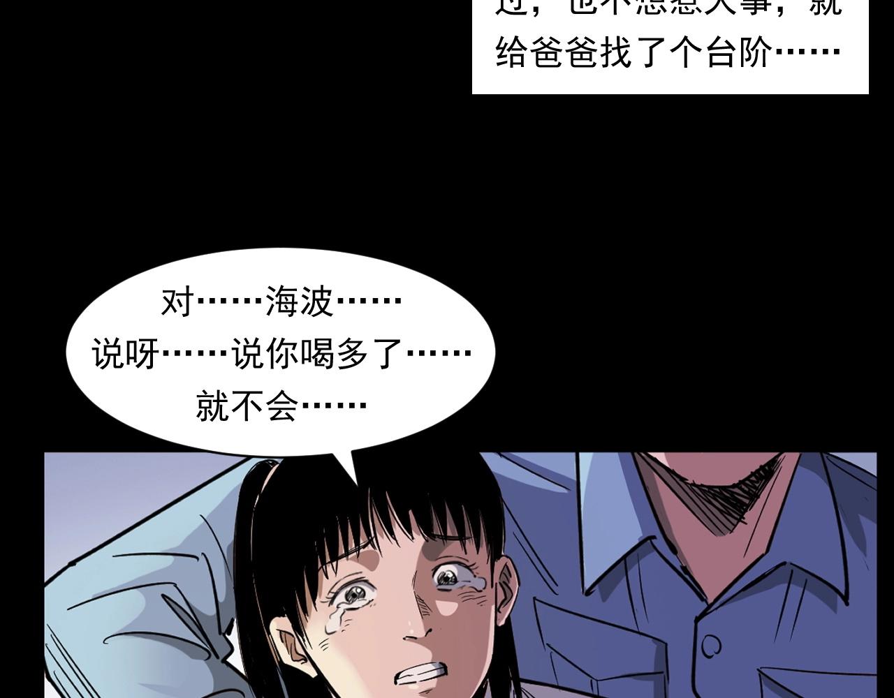 《枪爷异闻录》漫画最新章节第260话 父的魂免费下拉式在线观看章节第【50】张图片