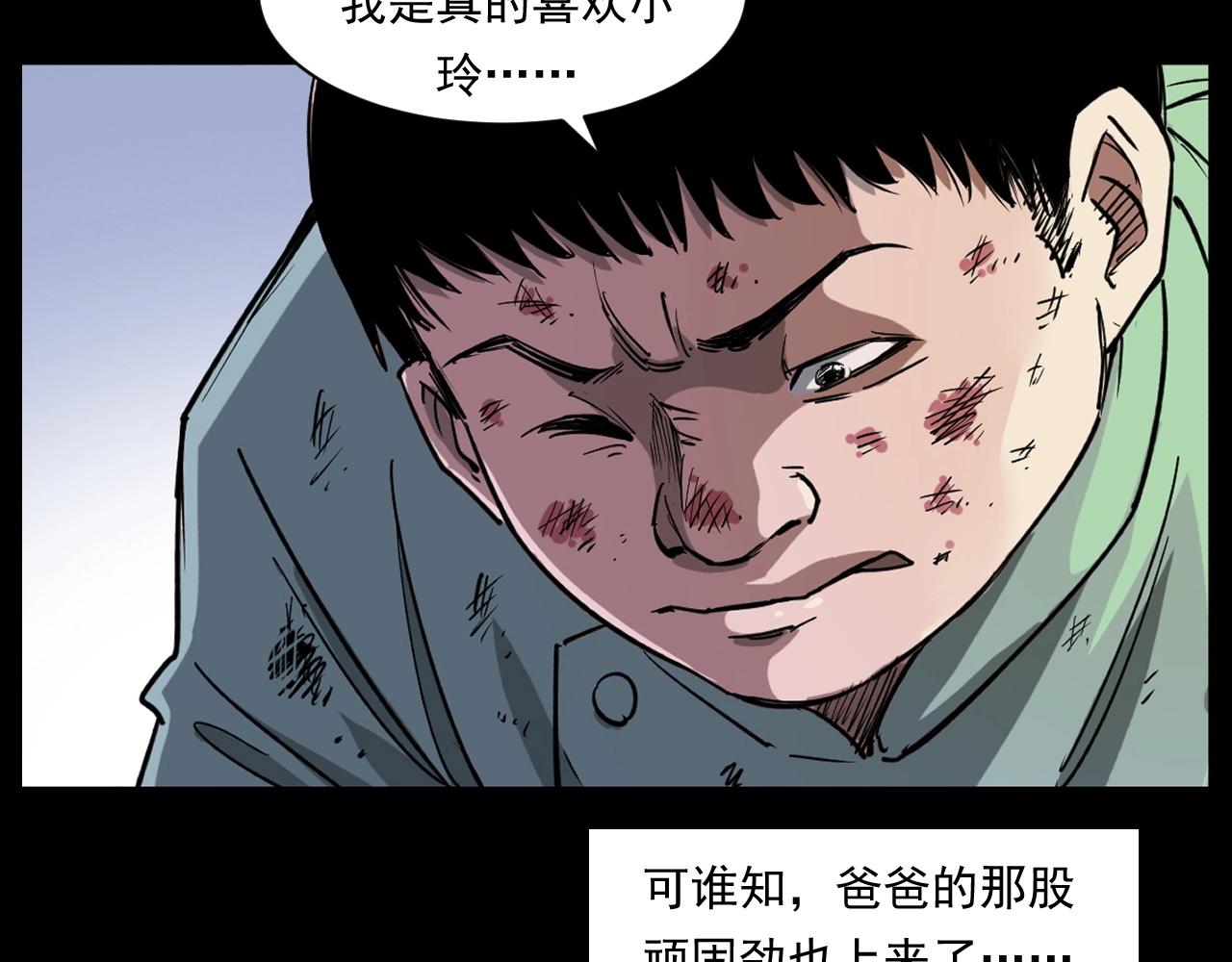 《枪爷异闻录》漫画最新章节第260话 父的魂免费下拉式在线观看章节第【52】张图片