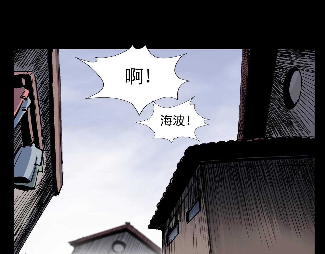 《枪爷异闻录》漫画最新章节第260话 父的魂免费下拉式在线观看章节第【63】张图片