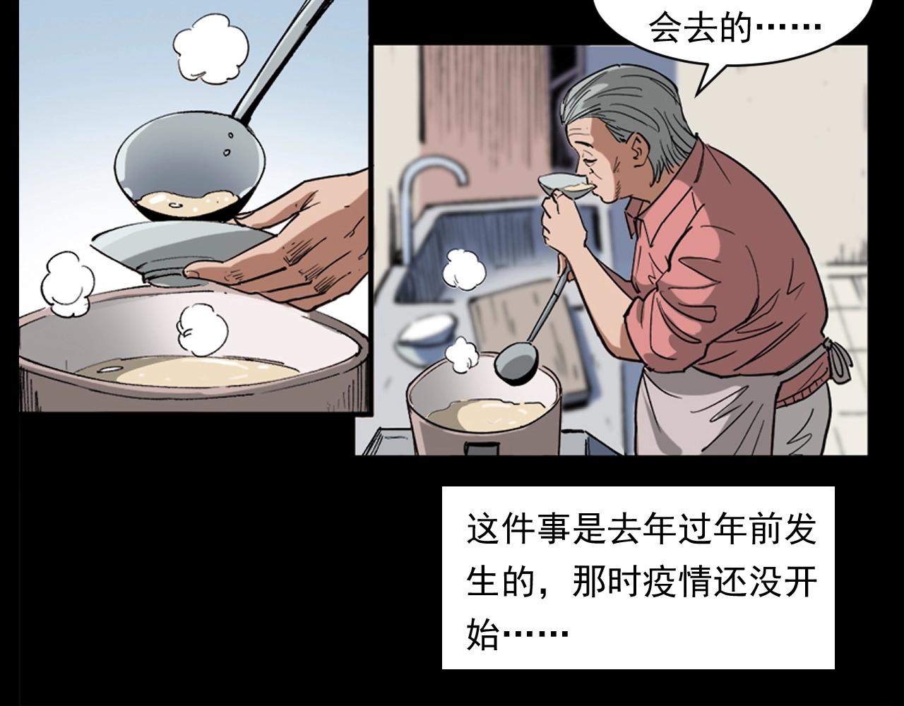 《枪爷异闻录》漫画最新章节第260话 父的魂免费下拉式在线观看章节第【7】张图片