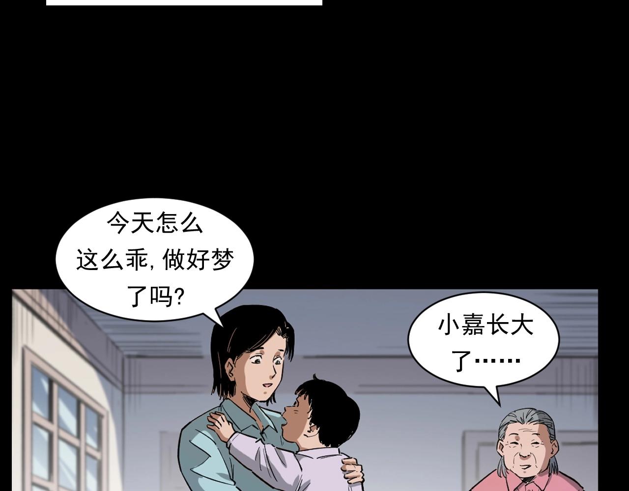 《枪爷异闻录》漫画最新章节第260话 父的魂免费下拉式在线观看章节第【76】张图片