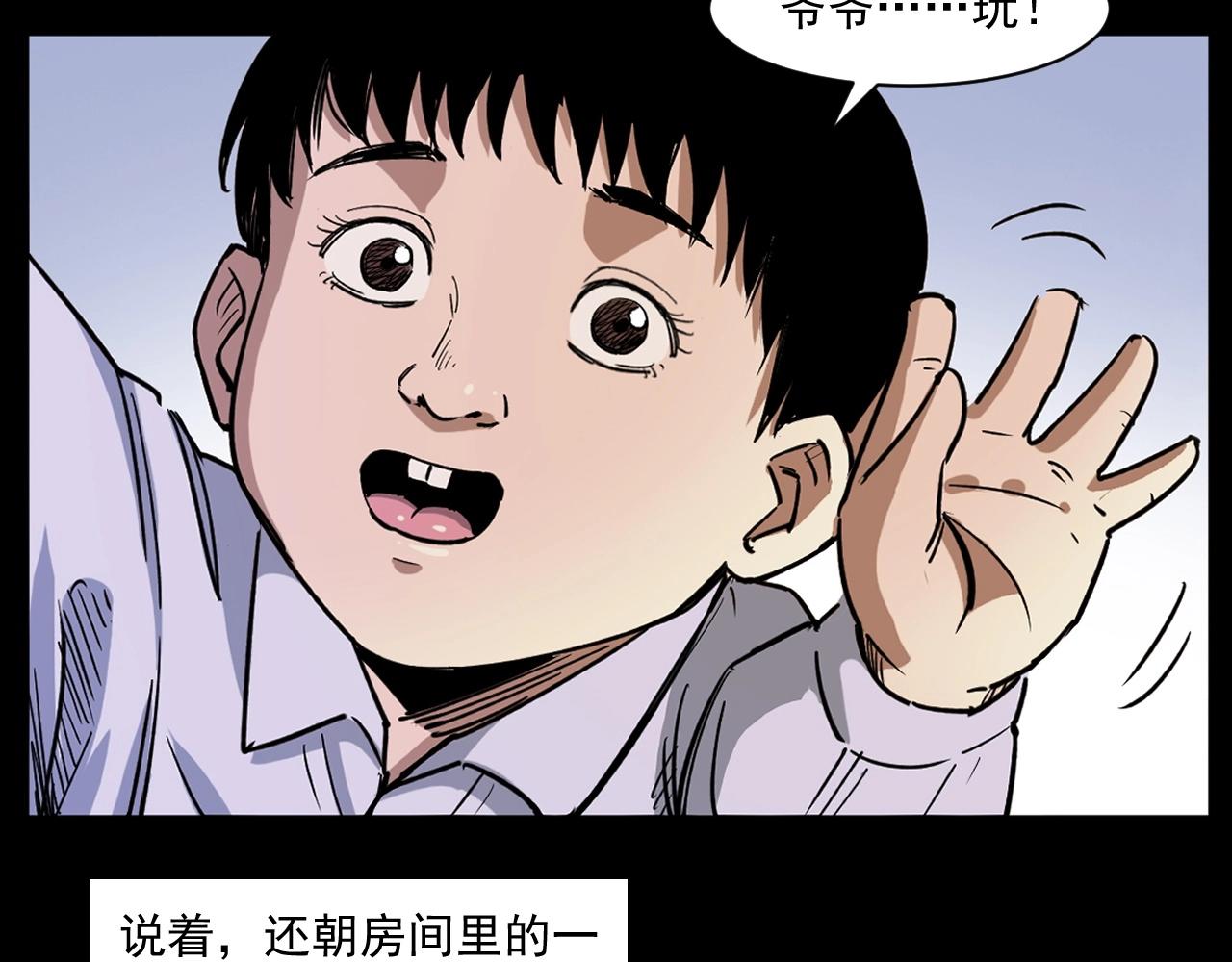 《枪爷异闻录》漫画最新章节第260话 父的魂免费下拉式在线观看章节第【81】张图片