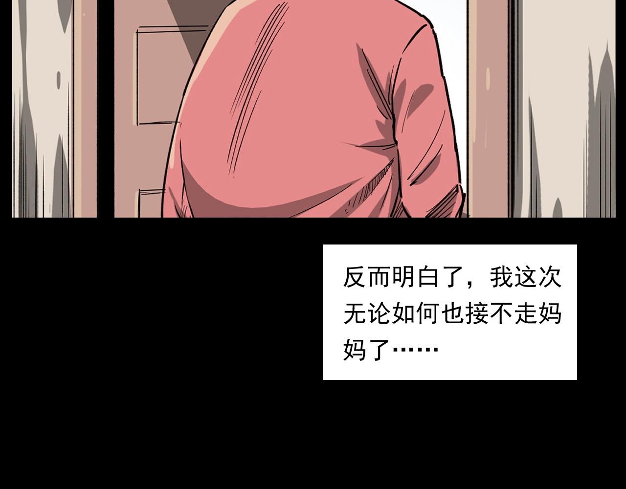 《枪爷异闻录》漫画最新章节第260话 父的魂免费下拉式在线观看章节第【93】张图片