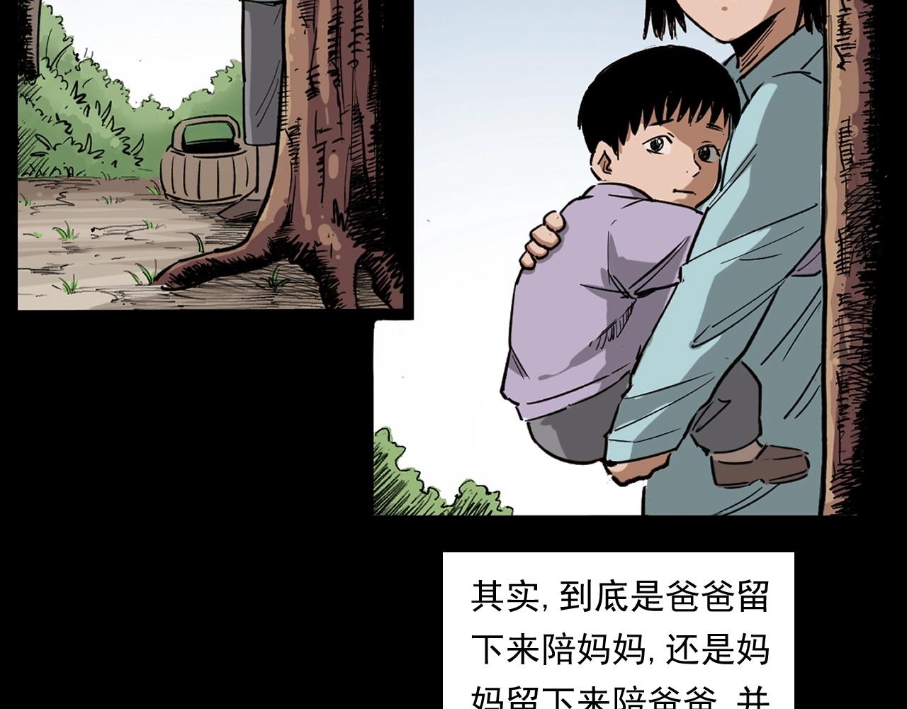 《枪爷异闻录》漫画最新章节第260话 父的魂免费下拉式在线观看章节第【98】张图片