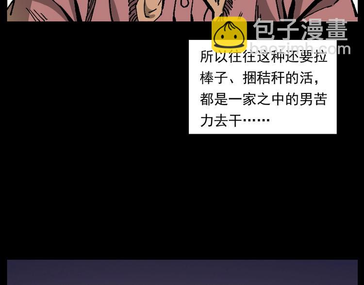 《枪爷异闻录》漫画最新章节第264话 激情杀人免费下拉式在线观看章节第【13】张图片