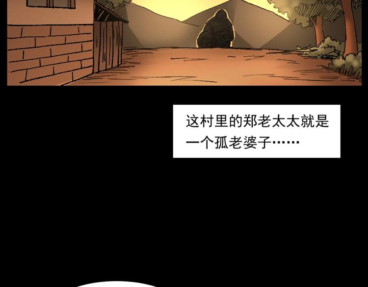 《枪爷异闻录》漫画最新章节第264话 激情杀人免费下拉式在线观看章节第【16】张图片