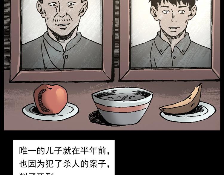 《枪爷异闻录》漫画最新章节第264话 激情杀人免费下拉式在线观看章节第【28】张图片