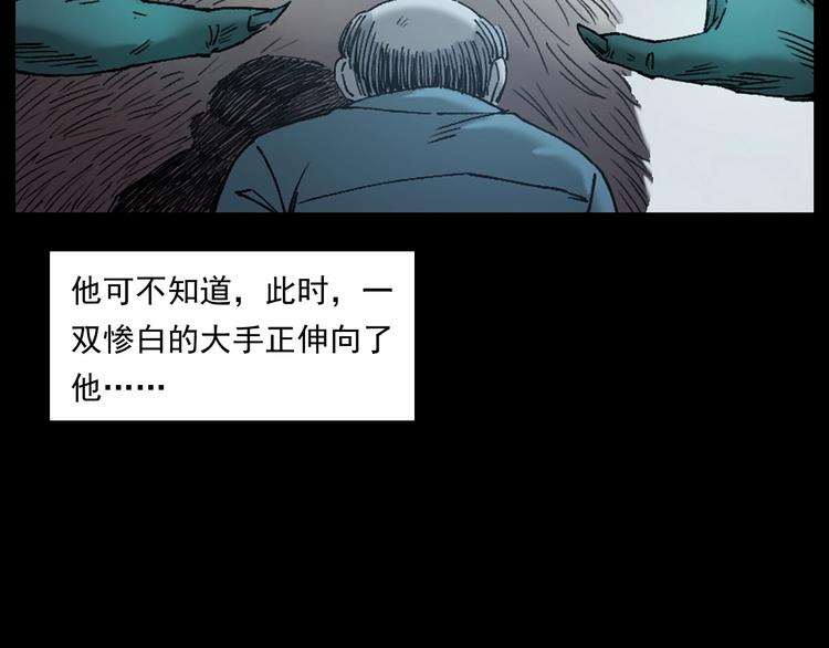 《枪爷异闻录》漫画最新章节第264话 激情杀人免费下拉式在线观看章节第【50】张图片