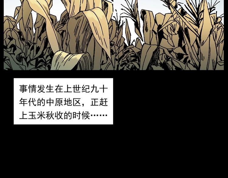 《枪爷异闻录》漫画最新章节第264话 激情杀人免费下拉式在线观看章节第【6】张图片