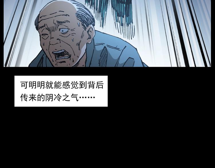 《枪爷异闻录》漫画最新章节第264话 激情杀人免费下拉式在线观看章节第【68】张图片