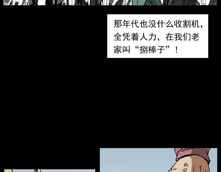 《枪爷异闻录》漫画最新章节第264话 激情杀人免费下拉式在线观看章节第【8】张图片