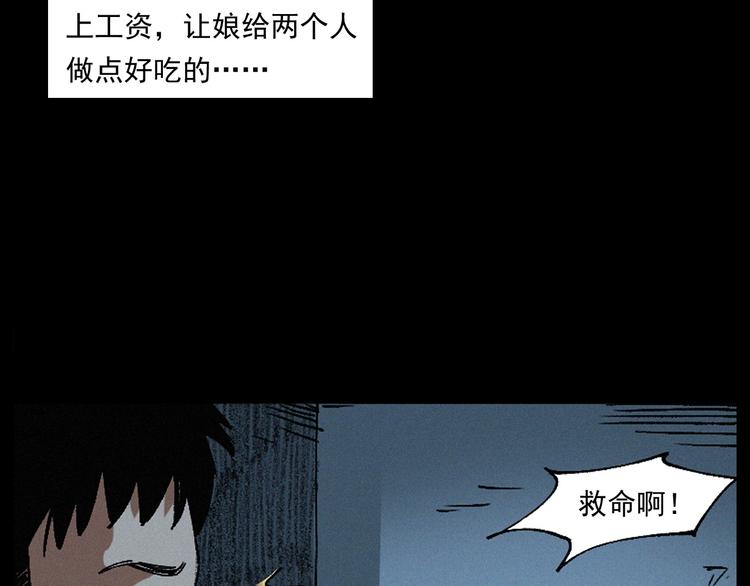 《枪爷异闻录》漫画最新章节第264话 激情杀人免费下拉式在线观看章节第【99】张图片