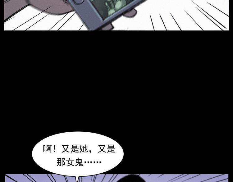 《枪爷异闻录》漫画最新章节第268话 鬼屏免费下拉式在线观看章节第【105】张图片