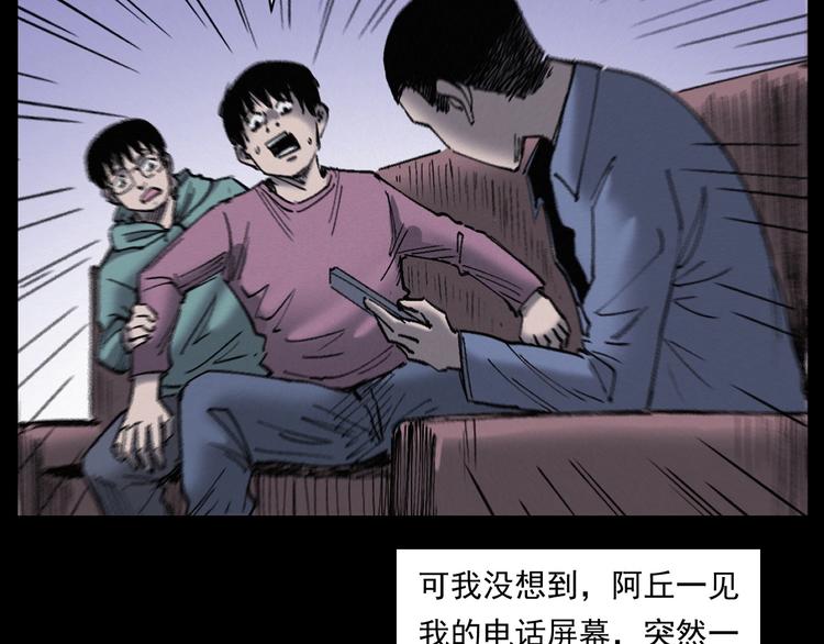 《枪爷异闻录》漫画最新章节第268话 鬼屏免费下拉式在线观看章节第【106】张图片