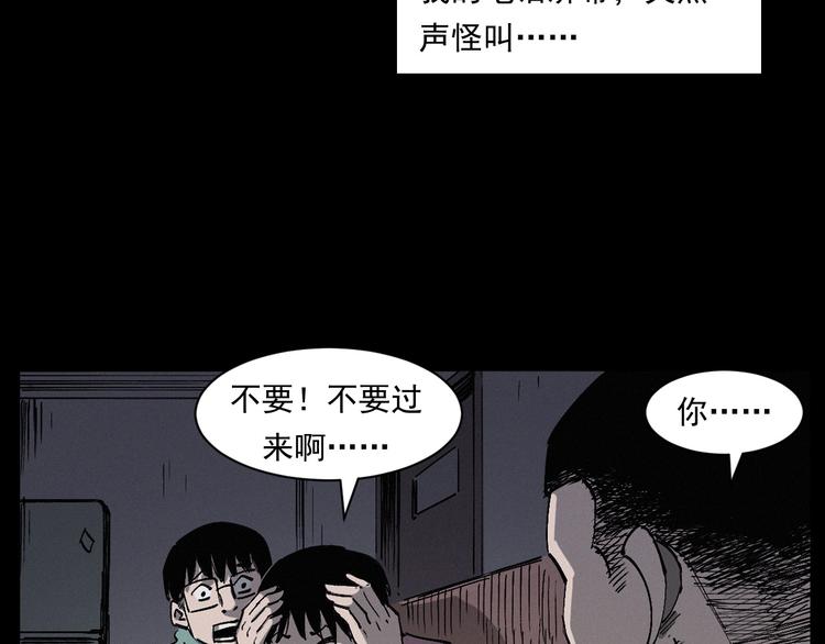 《枪爷异闻录》漫画最新章节第268话 鬼屏免费下拉式在线观看章节第【107】张图片