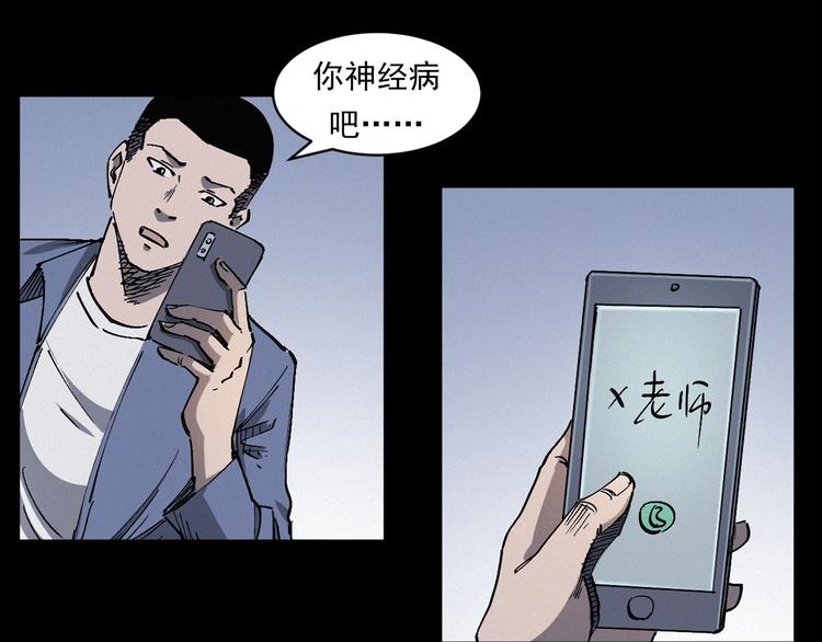 《枪爷异闻录》漫画最新章节第268话 鬼屏免费下拉式在线观看章节第【109】张图片