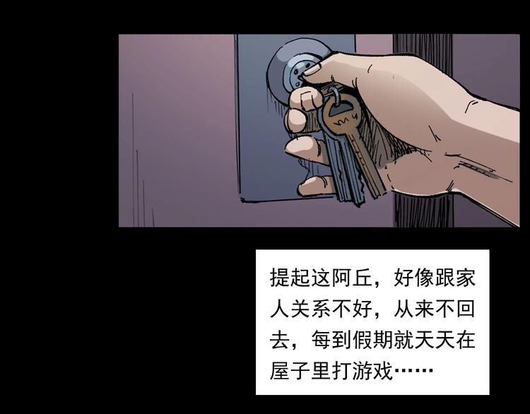 《枪爷异闻录》漫画最新章节第268话 鬼屏免费下拉式在线观看章节第【13】张图片