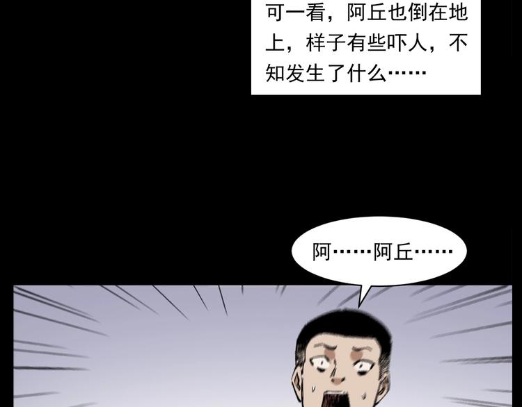 《枪爷异闻录》漫画最新章节第268话 鬼屏免费下拉式在线观看章节第【17】张图片