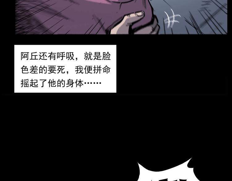 《枪爷异闻录》漫画最新章节第268话 鬼屏免费下拉式在线观看章节第【22】张图片