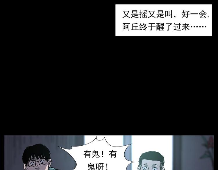 《枪爷异闻录》漫画最新章节第268话 鬼屏免费下拉式在线观看章节第【24】张图片