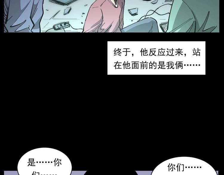 《枪爷异闻录》漫画最新章节第268话 鬼屏免费下拉式在线观看章节第【27】张图片