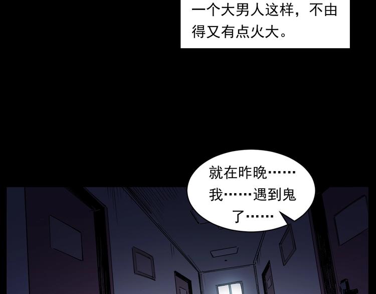 《枪爷异闻录》漫画最新章节第268话 鬼屏免费下拉式在线观看章节第【32】张图片