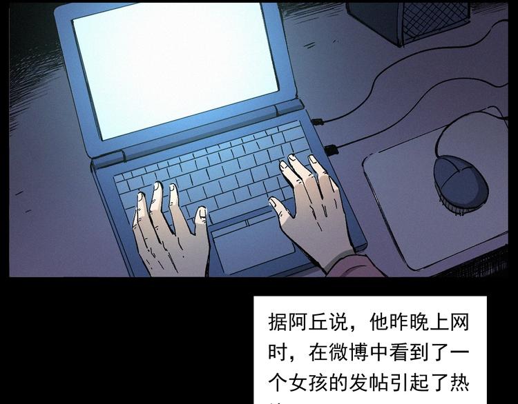 《枪爷异闻录》漫画最新章节第268话 鬼屏免费下拉式在线观看章节第【34】张图片