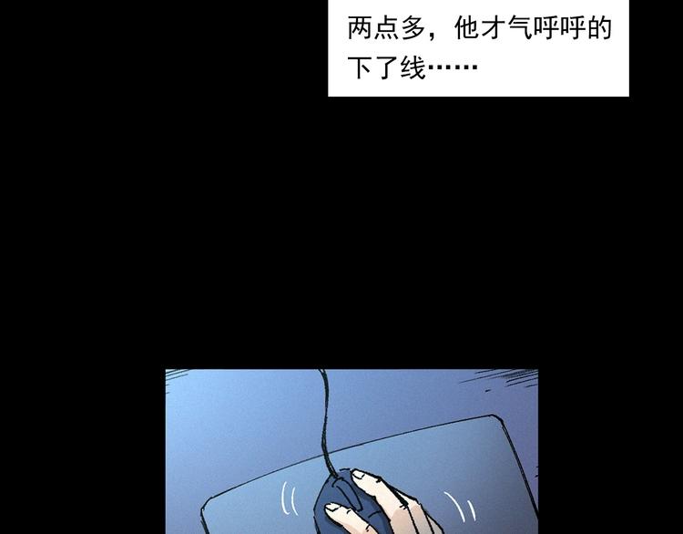 《枪爷异闻录》漫画最新章节第268话 鬼屏免费下拉式在线观看章节第【48】张图片