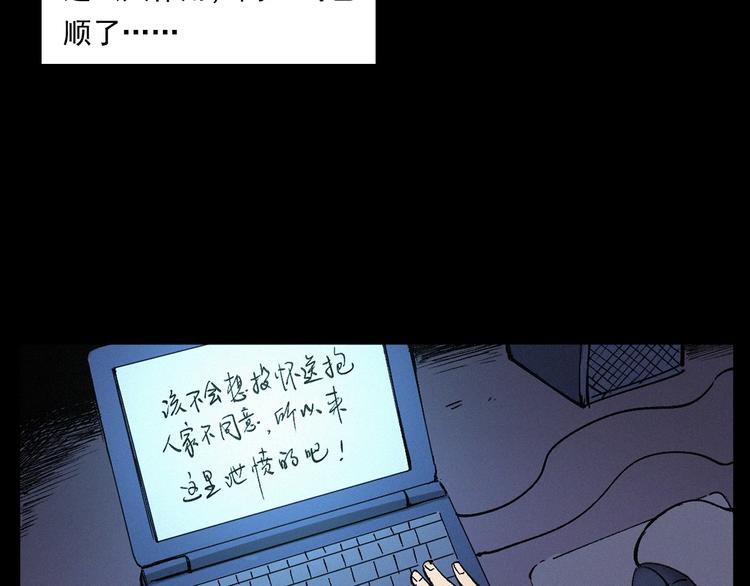 《枪爷异闻录》漫画最新章节第268话 鬼屏免费下拉式在线观看章节第【56】张图片