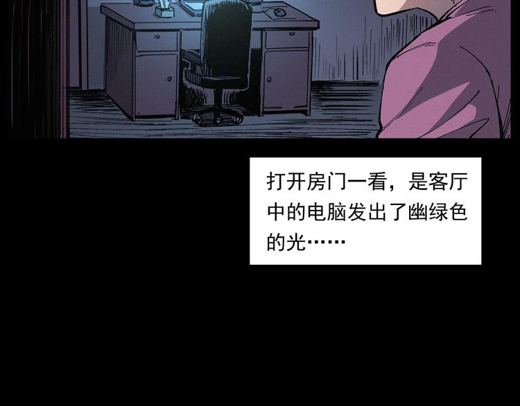 《枪爷异闻录》漫画最新章节第268话 鬼屏免费下拉式在线观看章节第【66】张图片