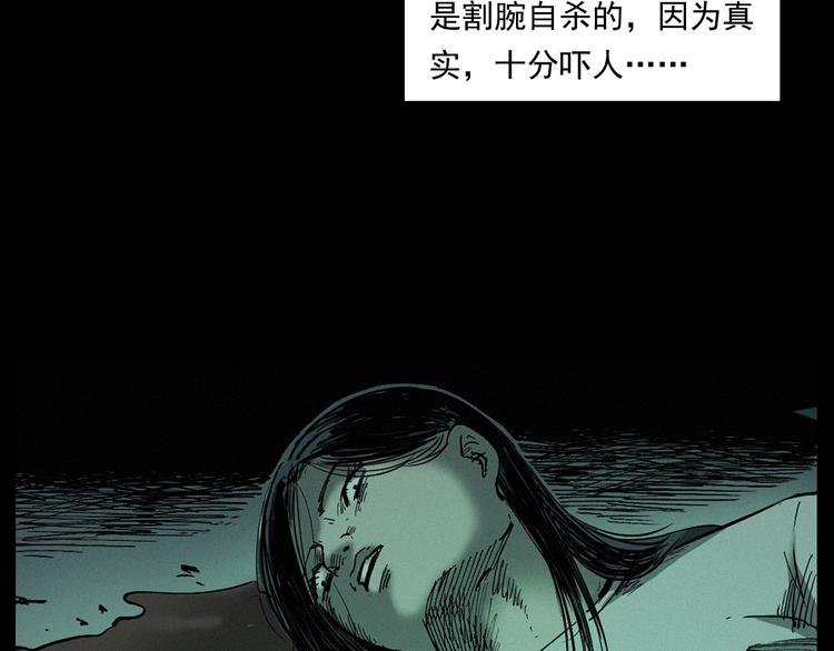 《枪爷异闻录》漫画最新章节第268话 鬼屏免费下拉式在线观看章节第【71】张图片