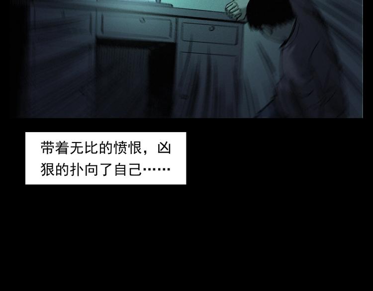 《枪爷异闻录》漫画最新章节第268话 鬼屏免费下拉式在线观看章节第【81】张图片