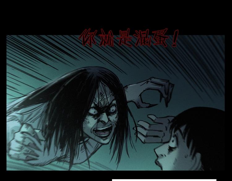 《枪爷异闻录》漫画最新章节第268话 鬼屏免费下拉式在线观看章节第【82】张图片