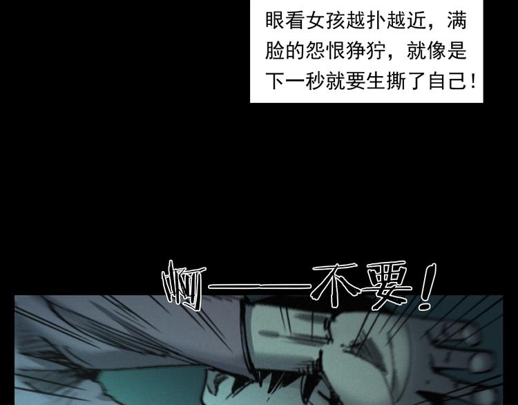 《枪爷异闻录》漫画最新章节第268话 鬼屏免费下拉式在线观看章节第【83】张图片