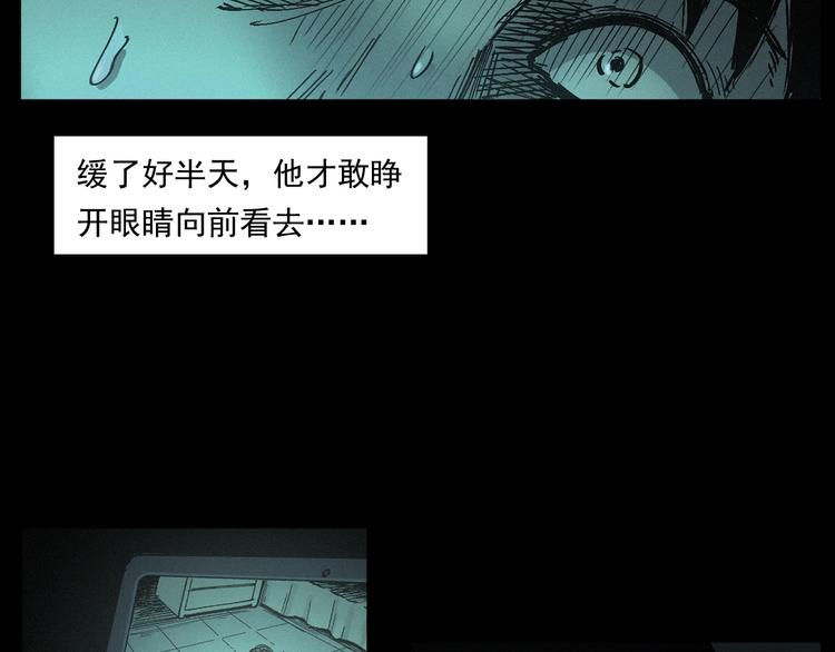 《枪爷异闻录》漫画最新章节第268话 鬼屏免费下拉式在线观看章节第【87】张图片