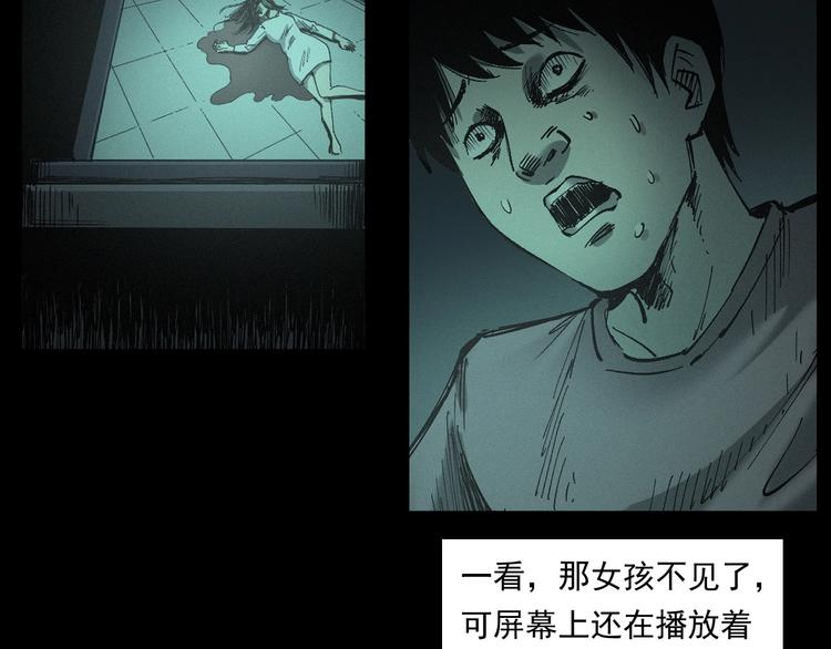 《枪爷异闻录》漫画最新章节第268话 鬼屏免费下拉式在线观看章节第【88】张图片