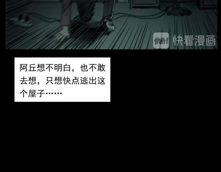 《枪爷异闻录》漫画最新章节第268话 鬼屏免费下拉式在线观看章节第【90】张图片