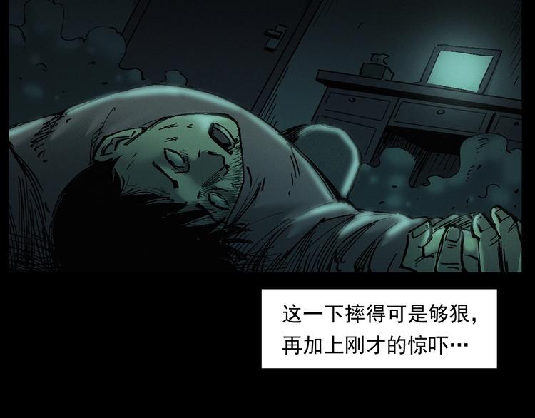 《枪爷异闻录》漫画最新章节第268话 鬼屏免费下拉式在线观看章节第【94】张图片