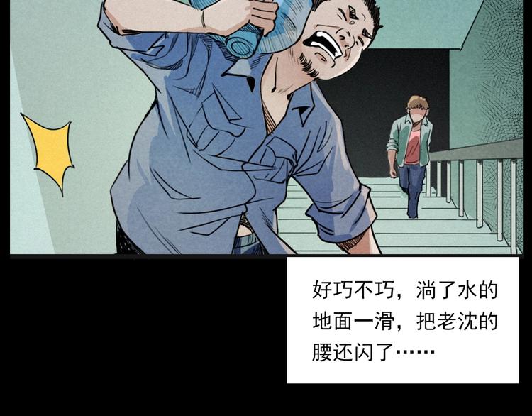 《枪爷异闻录》漫画最新章节第269话 大水桶免费下拉式在线观看章节第【28】张图片