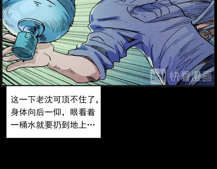 《枪爷异闻录》漫画最新章节第269话 大水桶免费下拉式在线观看章节第【30】张图片