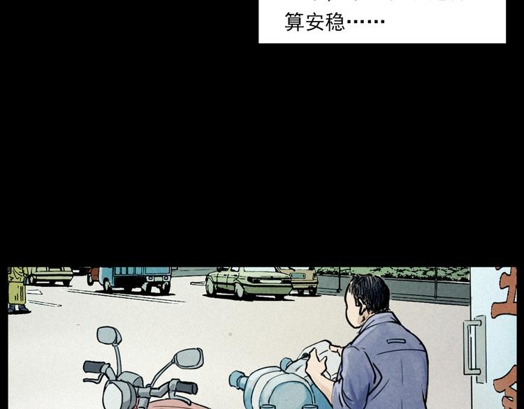 《枪爷异闻录》漫画最新章节第269话 大水桶免费下拉式在线观看章节第【7】张图片